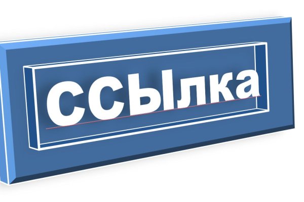 Дайте ссылку блэкспрут