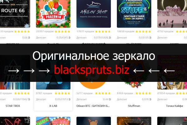 Black sprut online