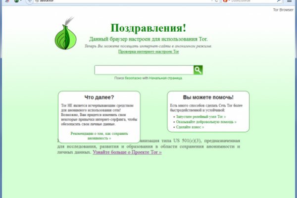 Блекспрут рабочие зеркала bs2webes net