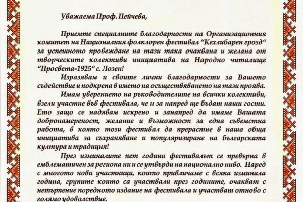 Как сменить пароль на блэк спрут